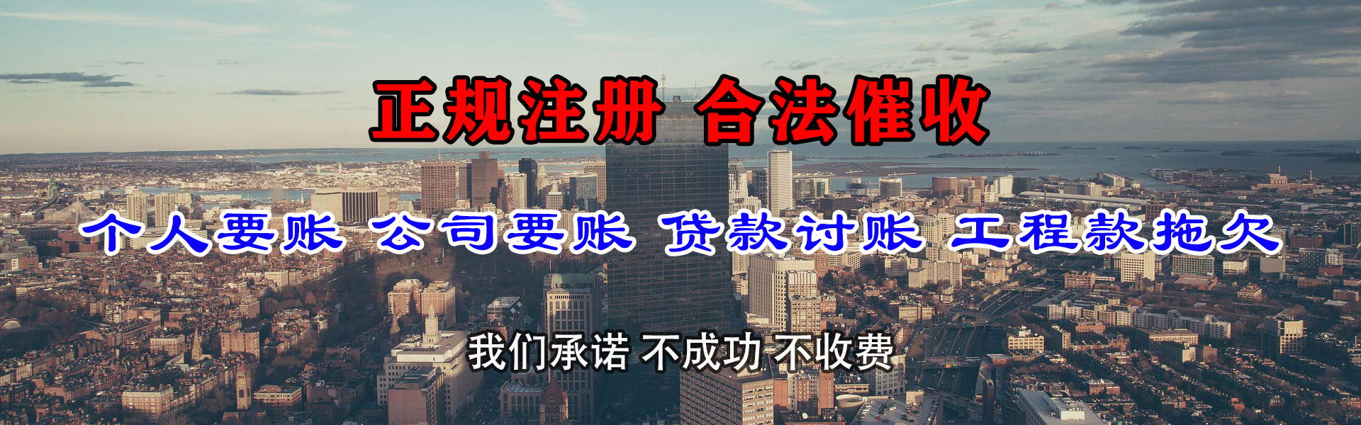 青浦讨债公司